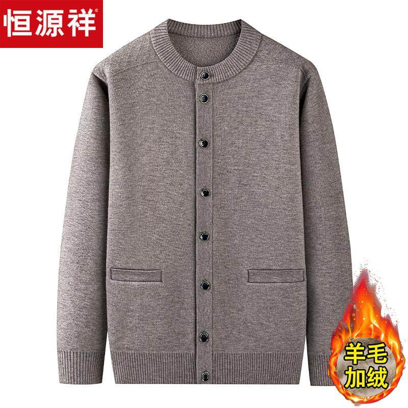 恒源祥中老年开衫毛衣男士冬季加绒加厚保暖羊毛衫圆领针织羊绒衫