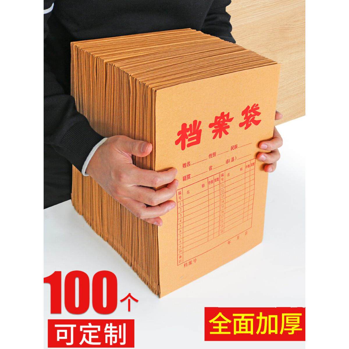 100个档案袋牛皮纸加厚纸质a4文件袋资料袋a3投标合同收纳大号大