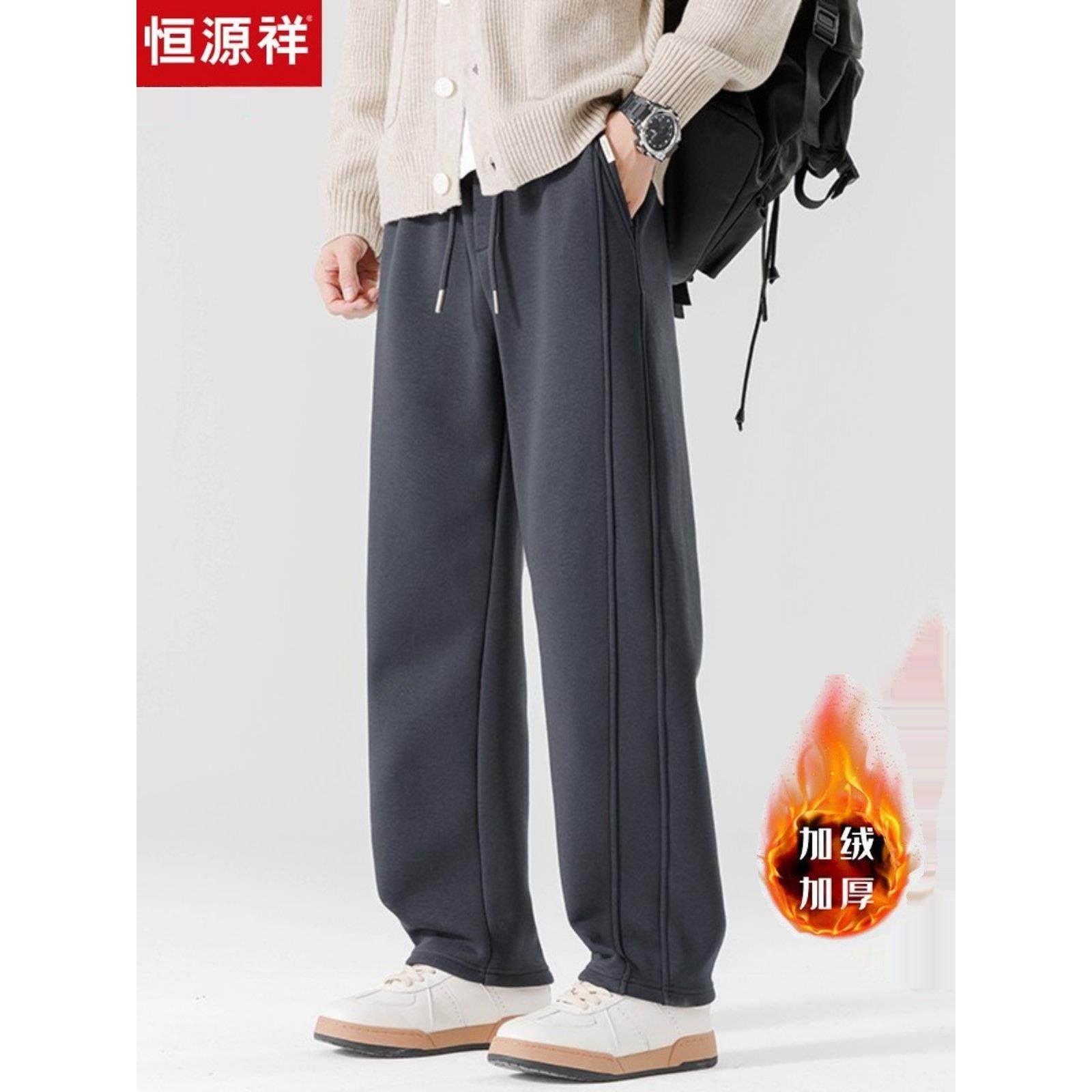 恒源祥直筒宽松运动裤休闲阔腿裤男学生加绒加厚裤子垂感弯刀卫裤,户外/登山/野营/旅行用品,速干T恤,淘宝优惠券,粉丝福利购,淘宝优惠卷