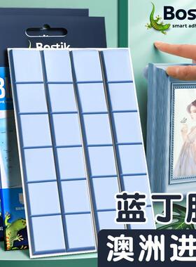 bostik蓝丁胶无痕胶airpods定肉球耳机清理bluetack双面胶强力墙