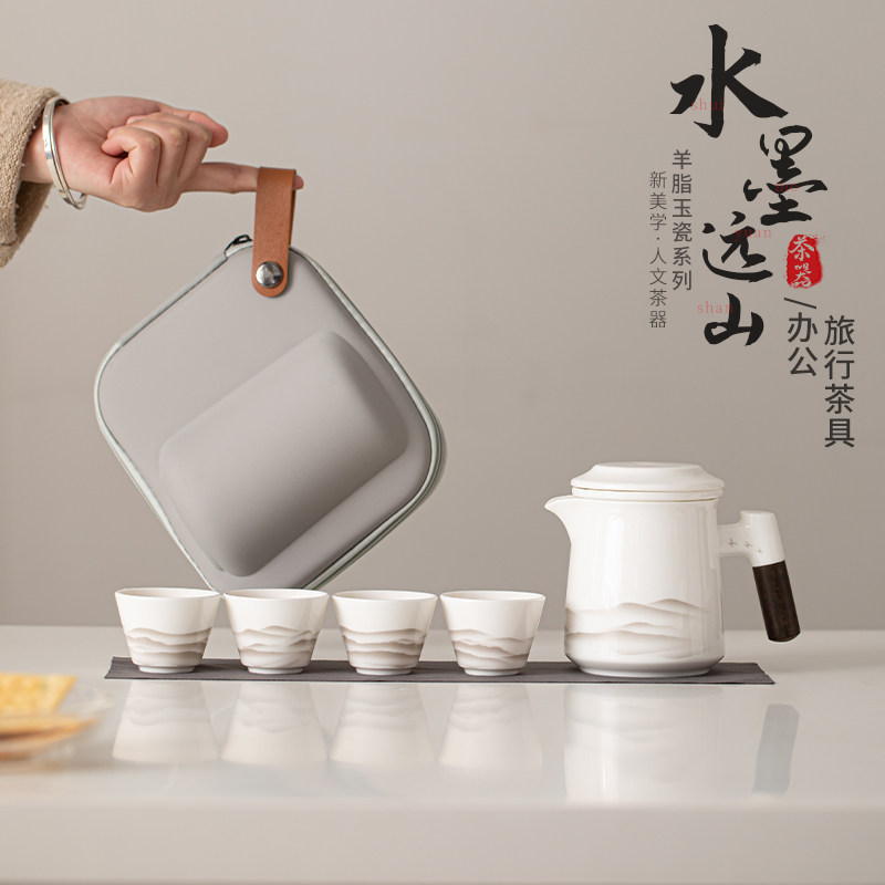 拾羡羊脂玉快客杯一壶四杯户外可携式旅行茶具家用办公泡茶功夫套