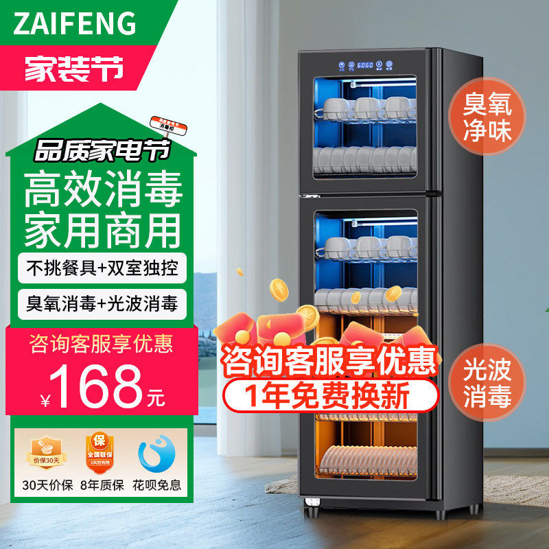 消毒柜商用餐饮立式大容量不锈钢消毒碗柜家用饭店酒店餐具保洁柜