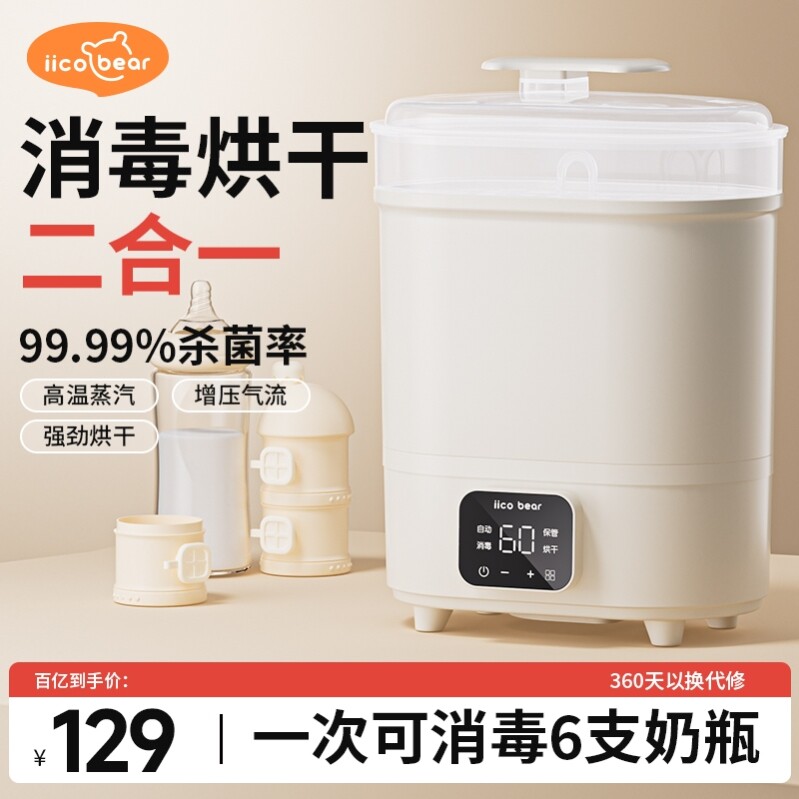 消毒柜婴儿宝宝专用奶瓶消毒器带烘干二合一蒸汽消毒锅家用高温