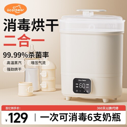 消毒柜婴儿宝宝专用奶瓶消毒器带烘干二合一蒸汽消毒锅家用高温