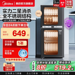 美的官方消毒柜烘干一体100R05厨房家用立式台式小型碗筷柜