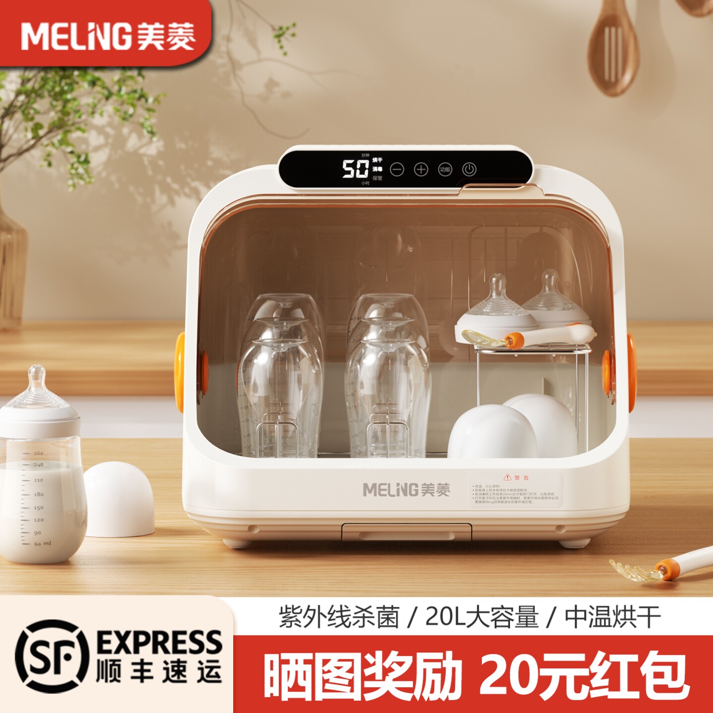 美菱奶瓶消毒柜紫外线带烘干二合一体机小型婴儿宝宝专用消毒器