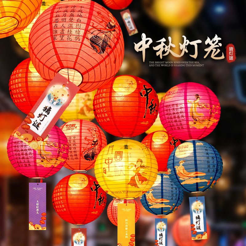 中秋节装饰猜灯谜古风灯图片