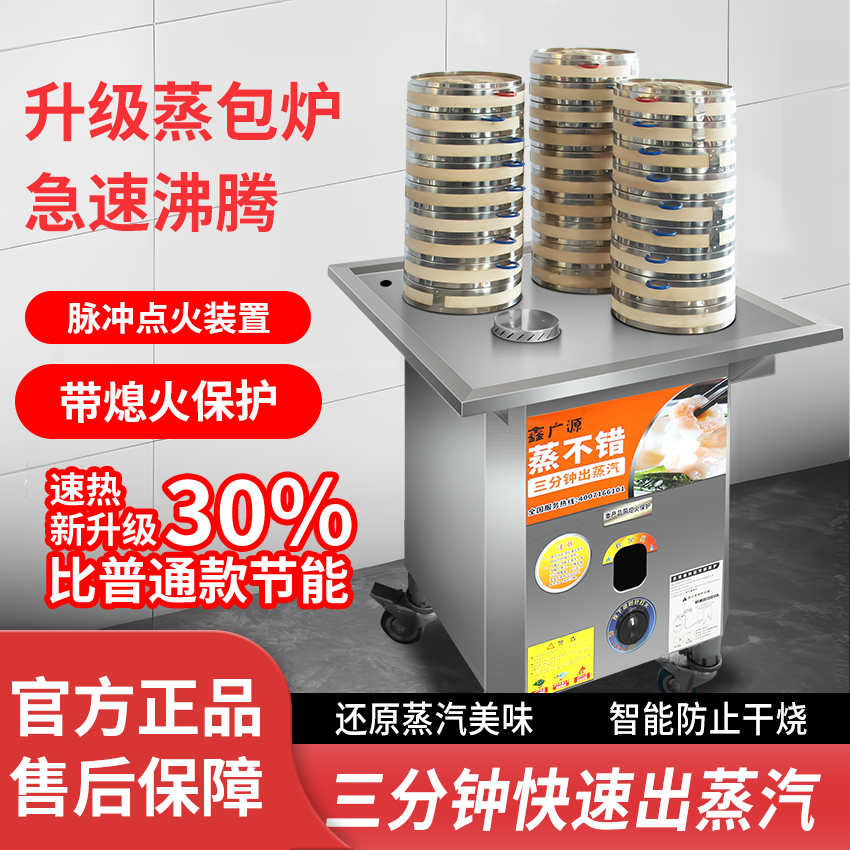 小笼包蒸炉蒸锅包子包炉馒头商用燃气摆摊蒸汽煤气熄火保护节能,生活电器,其他生活家电配件,淘宝优惠券,粉丝福利购,淘宝优惠卷