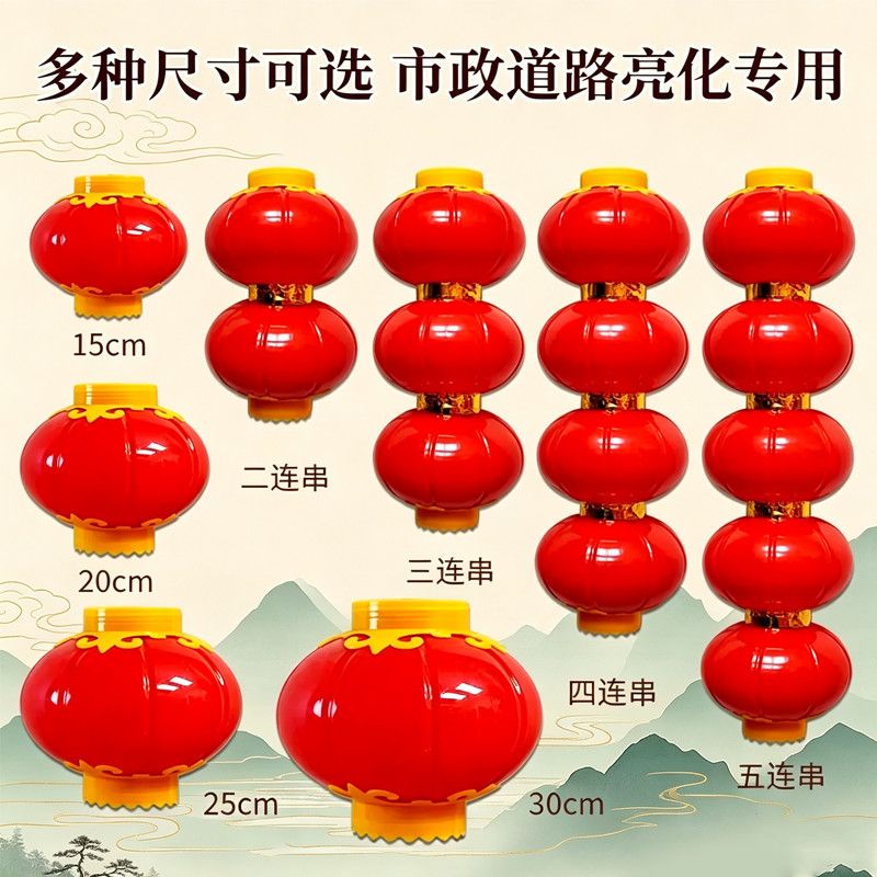 LED亚克力连串灯笼户外防水古镇大树挂饰新年景区定制