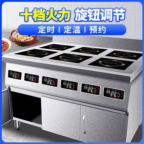 商用电磁炉多头3500W大功