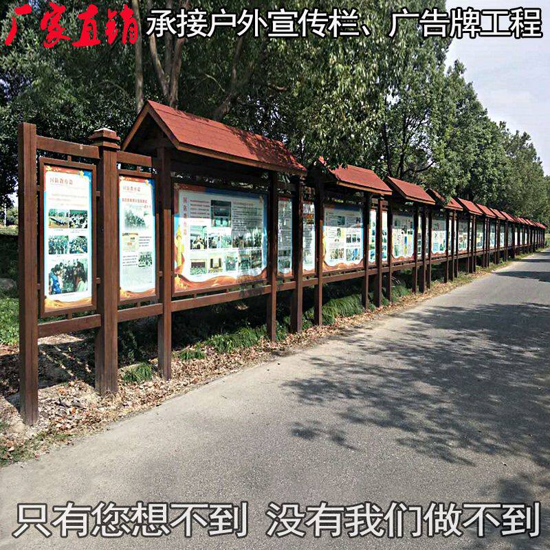 实木景区宣传栏公示栏展板户外防腐木广告牌花园标识牌指示牌定做