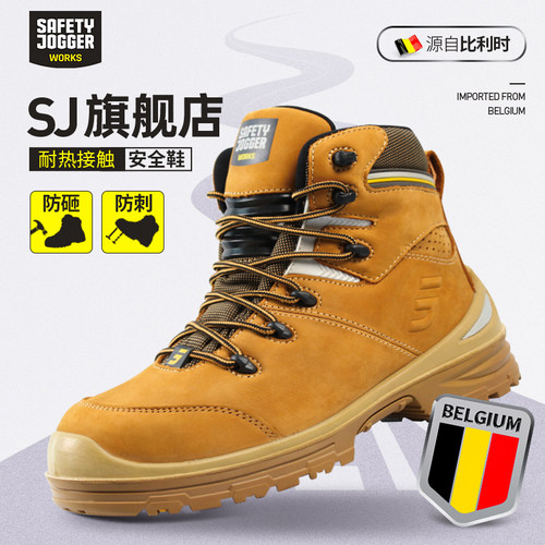 safetyjogger高端防砸防刺劳保鞋