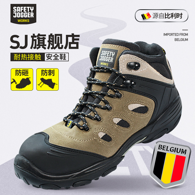 safetyjogger防砸防刺劳保鞋