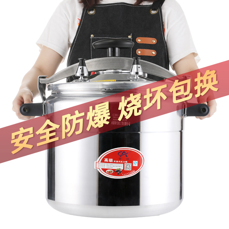 安玖高压锅商用大容量工厂直销