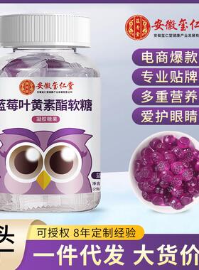 玺仁堂片蓝装莓叶黄素酯软糖叶黄素片官正方品IUS罐护眼