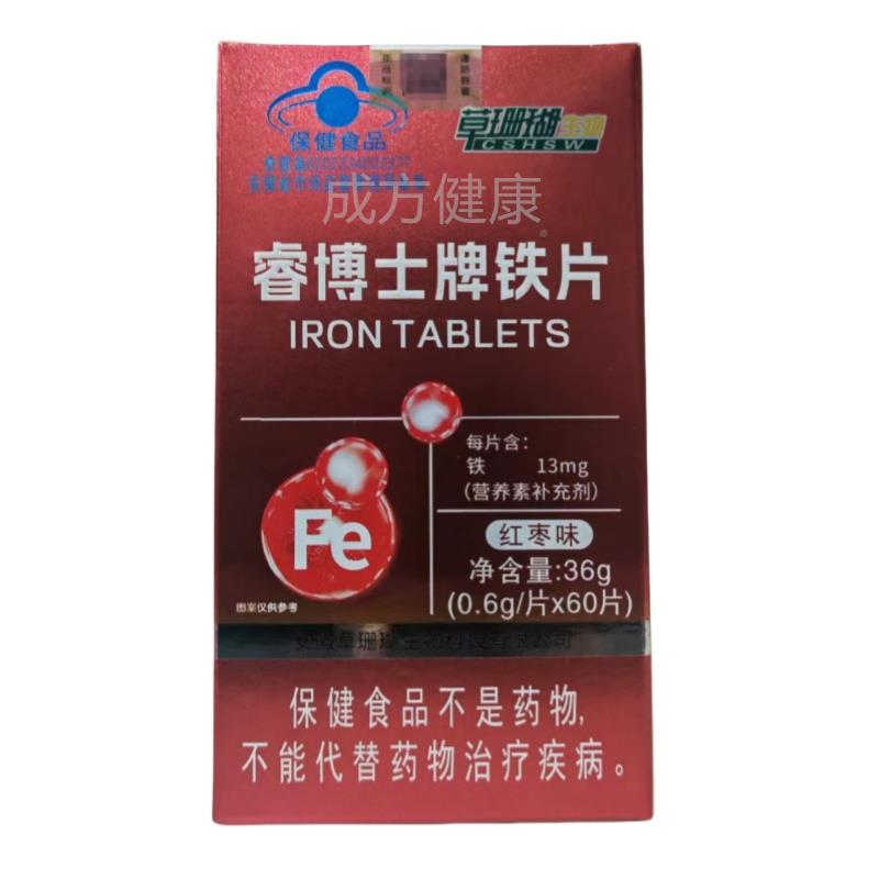 睿补博牌士铁片红枣味60铁USS片充正品