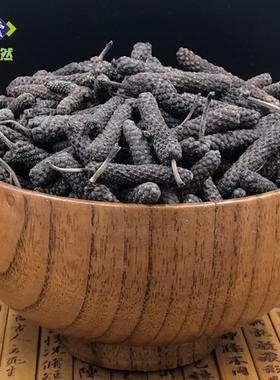 荜拔500克卜荜荜拨毕ORU波毕茇拨香料草果砂毕仁桂皮香辛料包邮