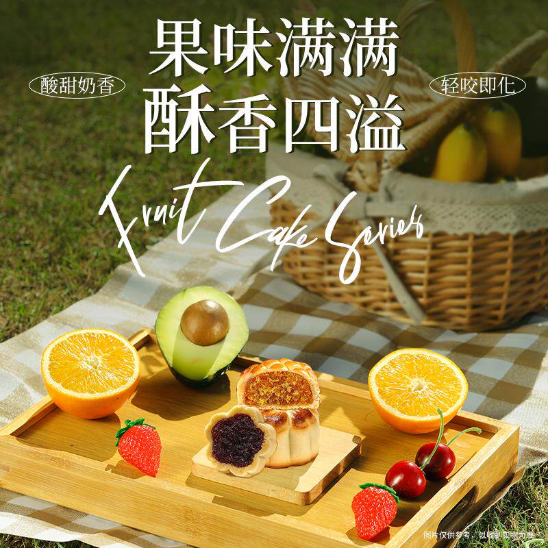 元朗荣华凤梨酥越莓酥糕蔓点ZPG礼心盒送礼手礼休闲零食点400伴g