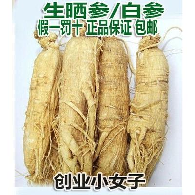 长粉白生晒参整枝东北人棒无须白参DEP大个切片免费磨野山参参山