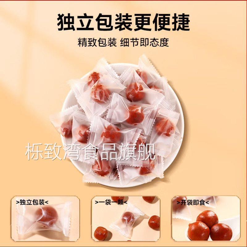 【独立包装六物山楂WZC丸果球鸡橘】皮内金酸蜜饯脯儿甜童老人小