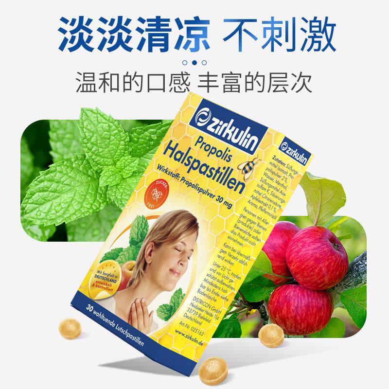 德国zirul含i护n哲库林无糖蜂胶清凉润喉糖k喉FOQ咙痛嗓糖薄荷片