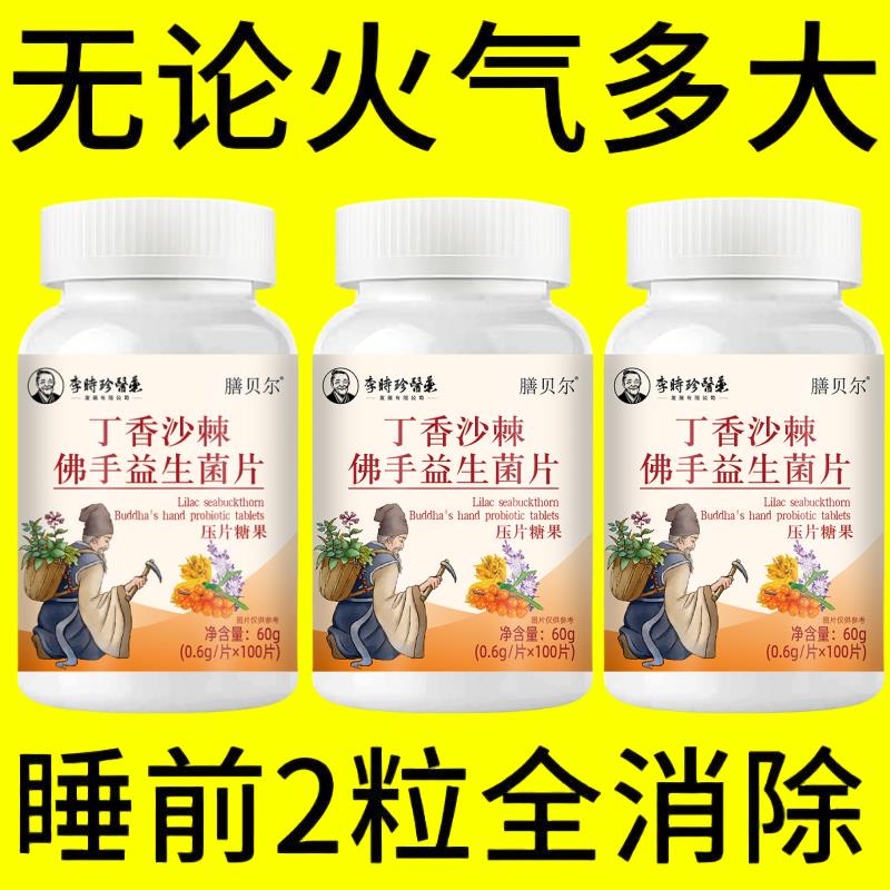 【常上经】金银花降火菊花蒲公英决子RAB薄火荷清热去火去五脏之