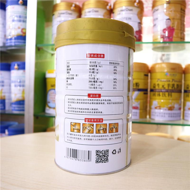 EAV2【发罐】同正奇乐堂营养高钙北蛋质粉蛋白1白千克营养品