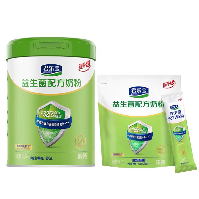 君乐宝乐钙钙铁锌奶粉益生菌生成奶人粉学年营养中老全家营养XBC