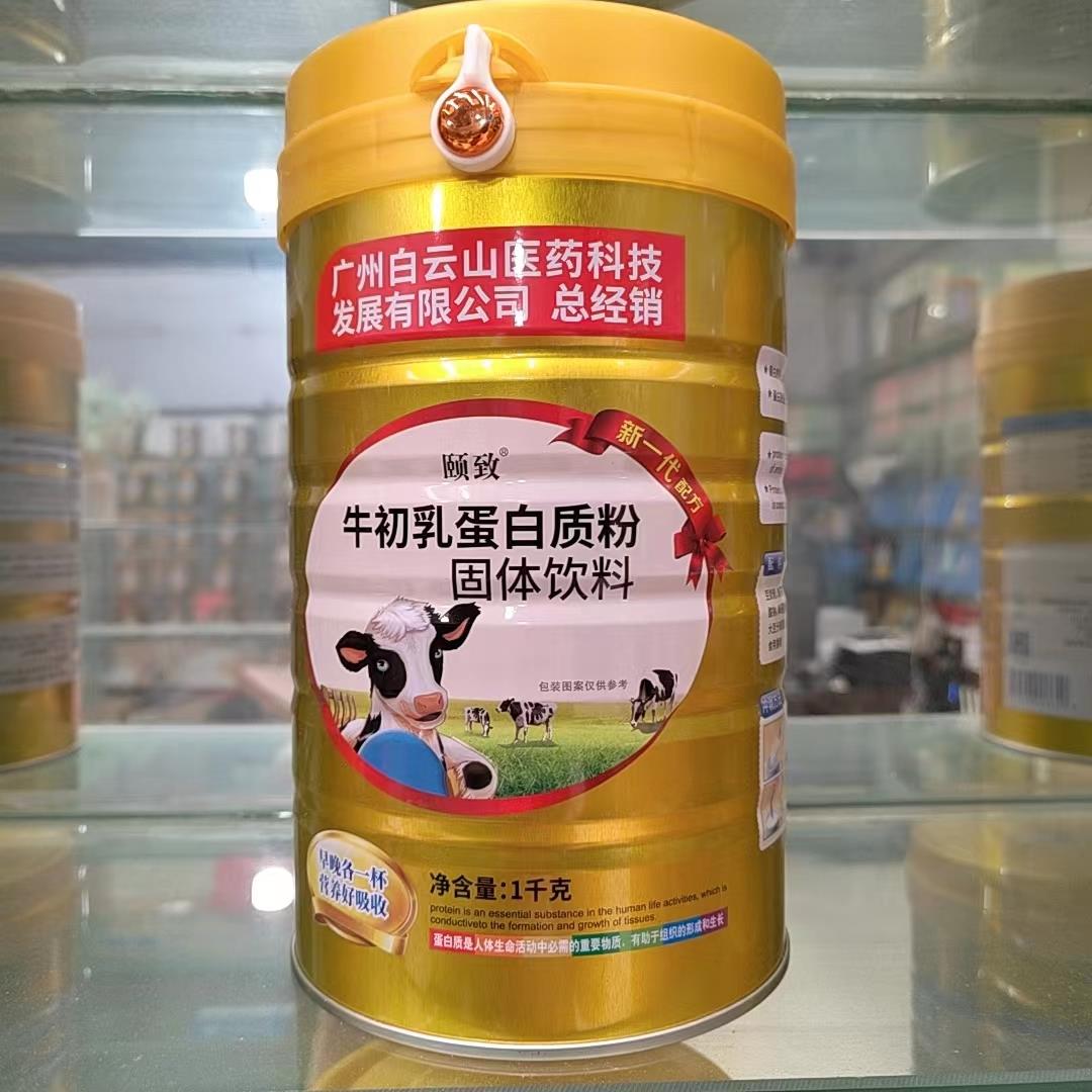 颐致 牛初 蛋白乳质粉体饮料1千HII克/固桶