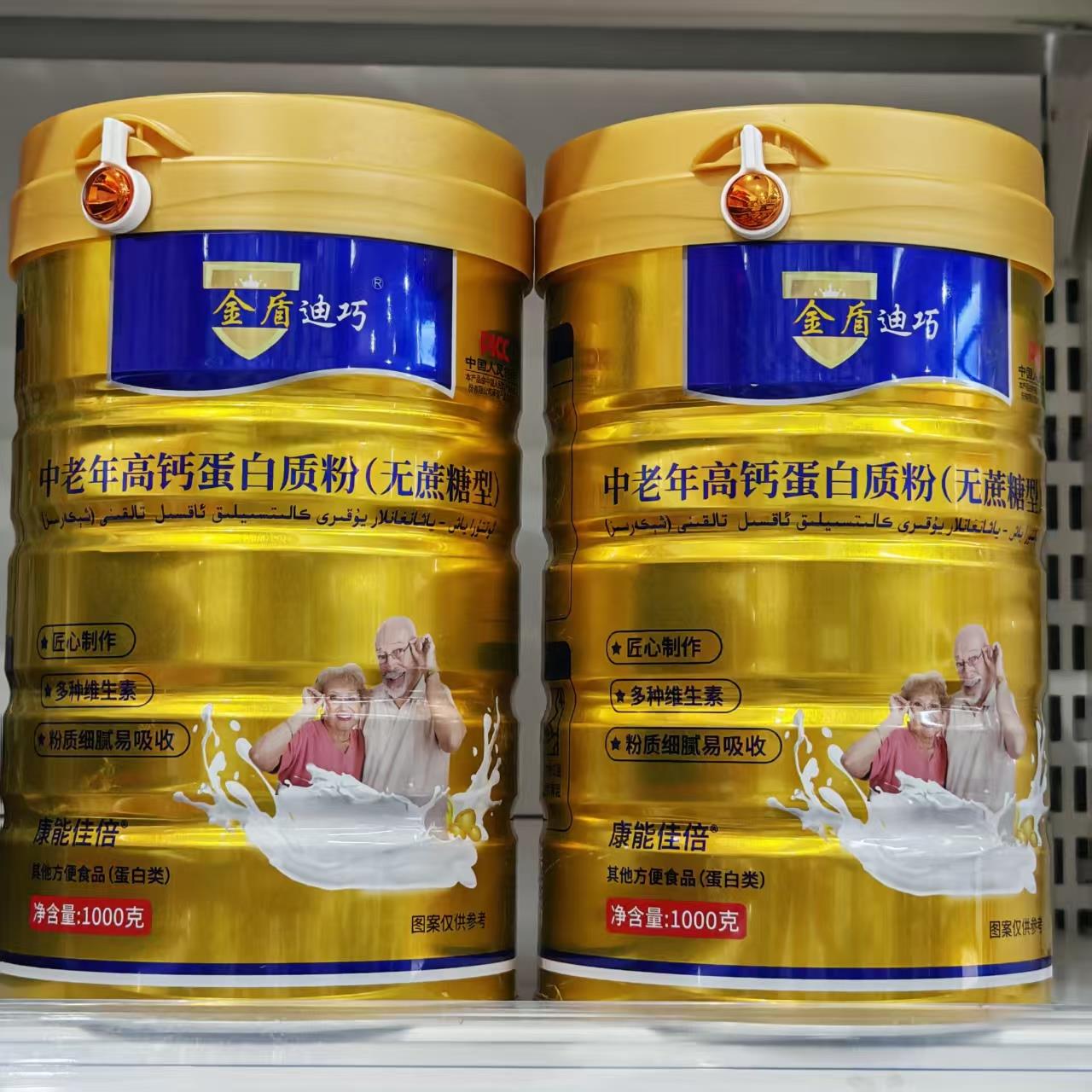 盾买送11共SIS2000克金迪老中年高钙蛋白质粉(无蔗糖型)多种维生