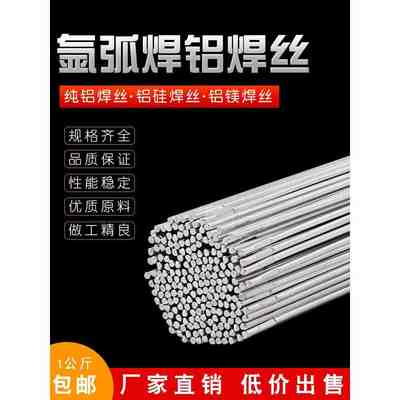 铝合丝金氩镁弧焊焊丝包铝铝硅纯铝焊焊ER4047条邮