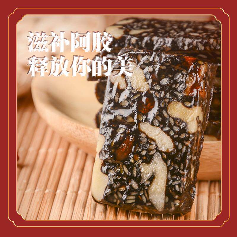 颐欣堂胶糕500g盒装阿胶固元膏AZU东即食阿阿胶铁片正品山东阿胶