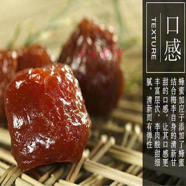 蜂ILY皇浆果加包应子嘉应子蜜零食 福州风味蜜饯饯李子果独立佰装