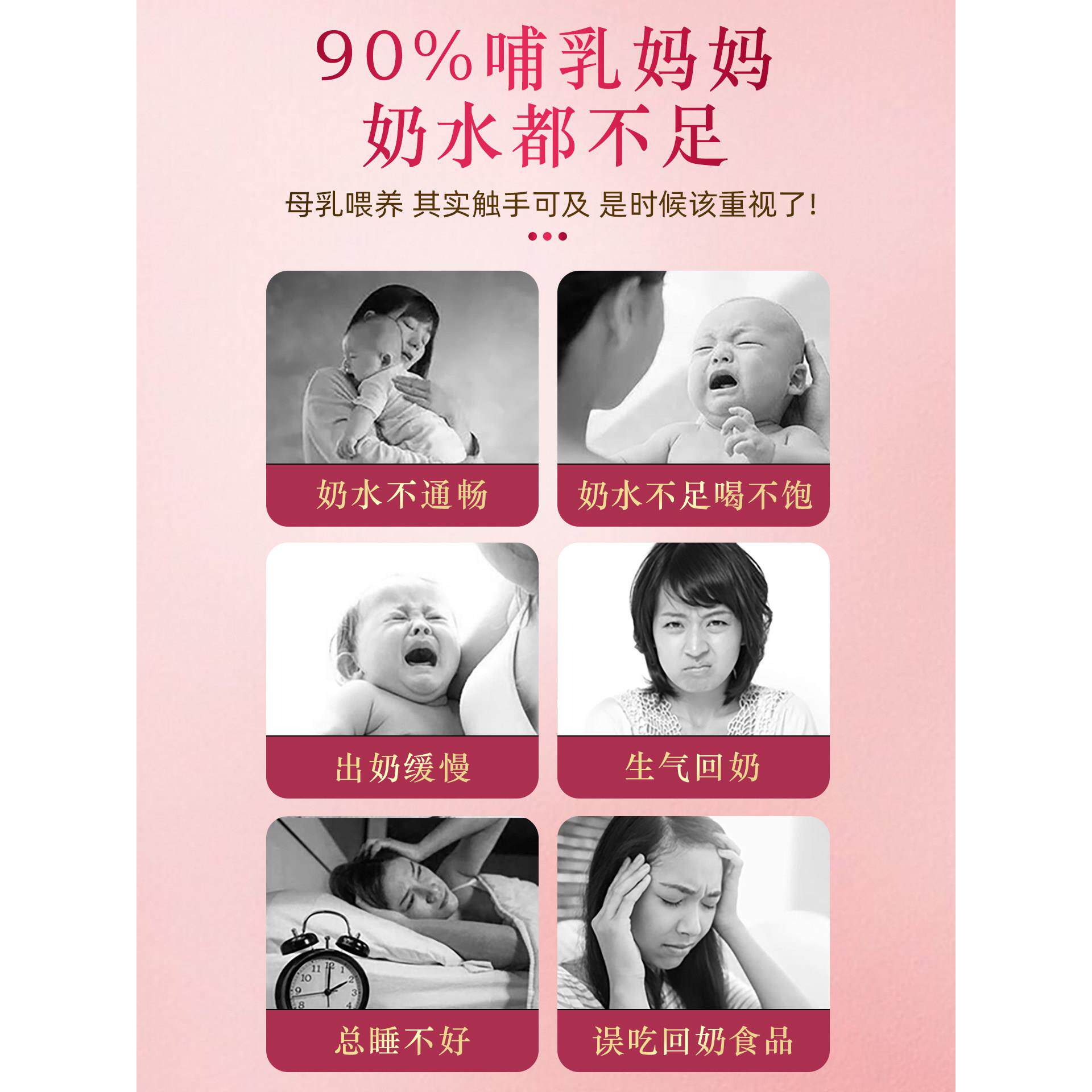 露催乃宝膏汁五汤红产后宜月子汤WGU哺乳期产后木瓜崔乳拘奶汤生