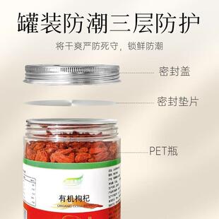 达青机海柴木有特级头茬红枸杞干25g0灌装高青藏青藜原头茬免洗煲