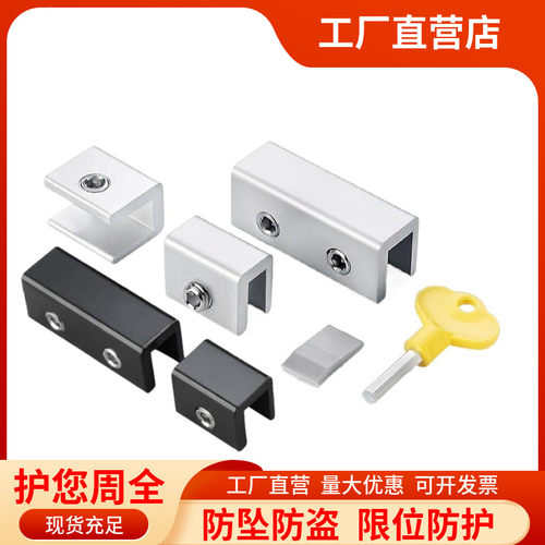 防坠锁卡扣锁扣窗门窗安全锁