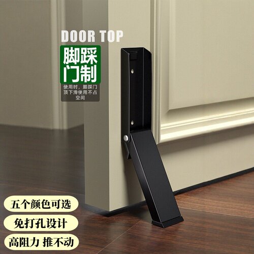 门阻器免打孔门挡门吸阻门器