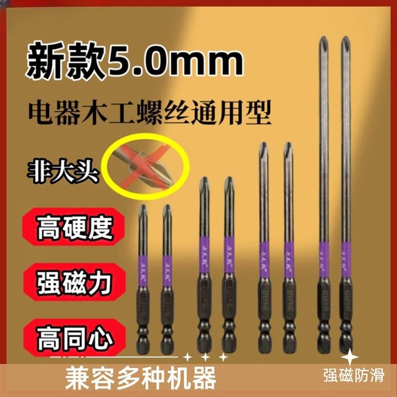 汉普批头十字强磁防滑p方天戟六角柄电动螺丝刀电钻起子机冲击批,包装,五金配件包装,淘宝优惠券,粉丝福利购,淘宝优惠卷