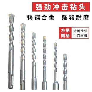 电锤钻头 方柄圆柄冲击钻头 穿墙体水泥 混凝土O建工钻头M6M8M12