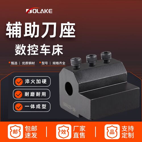 数控U钻变径e刀座刀架SBHA20/25/32内径辅助车床用内孔加长镗刀座