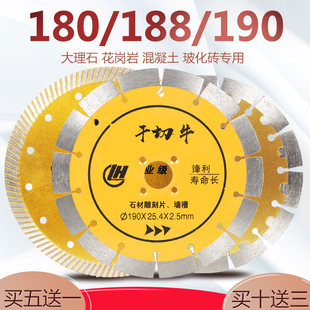 190石材干挂切割片180/188A切割角磨机大理石专用干切王金刚石锯