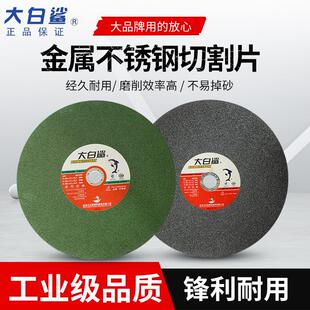 角磨机切割片不锈钢专用金属砂轮片沙轮片打磨片磨光机锯片