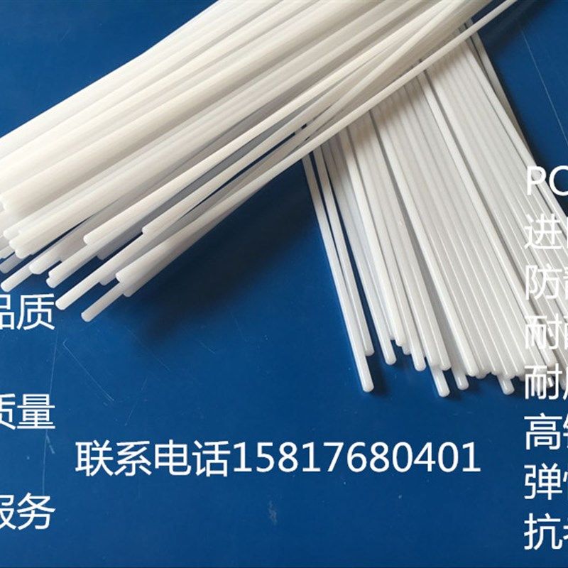POM棒尼龙棒pp棒DIY塑料棒条ABS棒CPTFE玻纤棒pvc棒PVDF聚甲醛棒,包装,五金配件包装,淘宝优惠券,粉丝福利购,淘宝优惠卷