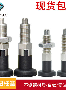 冈特GN717不锈钢旋钮柱塞粗牙C复位定位插销自锁分度销弹簧固定销