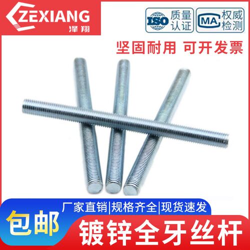 通丝螺纹螺杆丝杆吊杆吊顶镀锌三米全国标吊筋全牙M6MP8M10M12-M2