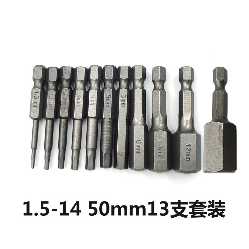 S2内六角批头风批起子头套装手电钻14mm螺丝Q刀头电动扳手带磁性,包装,五金配件包装,淘宝优惠券,粉丝福利购,淘宝优惠卷