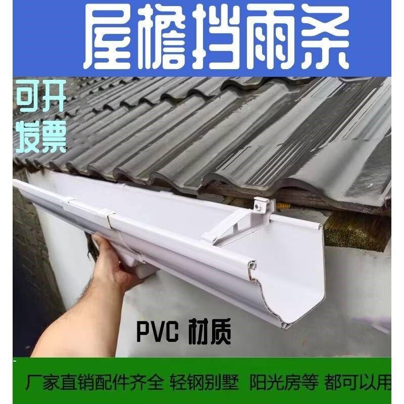 PVC天沟屋檐雨水槽200塑料落水槽u型G房檐接水槽u型阳台种菜槽排,家装主材,角阀,淘宝优惠券,粉丝福利购,淘宝优惠卷