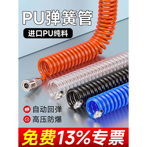 PU弹簧气管8mm软管螺旋伸缩空压机气泵高压汽管快速接头气动风管