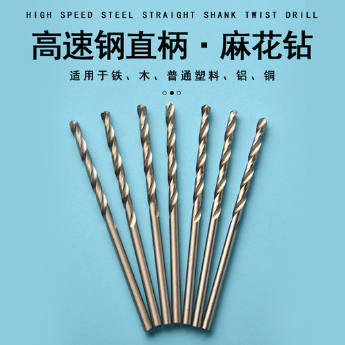 钻头小号文玩麻花2mm转头小尺寸细钻头1.81.Q5木工打孔迷你打眼小