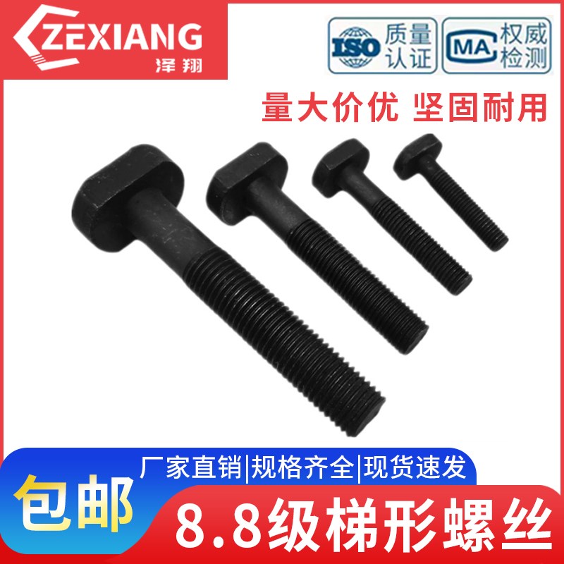 45#钢T型冲床铣床螺杆丝杆螺栓模具压板T形M8M10M12M14MV16M20M24图片